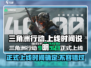 三角洲行动💥正式上线时间揭秘🎉