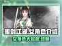 墨剑江湖🔥female角色大揭秘！🌟