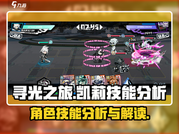 寻光之旅⚡凯莉技能全面分析🔥超详细！截图1