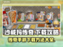 沙威玛传奇下载🔥移动端攻略来了！👇