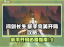 问剑长生🔥新手必看！完美开局攻略💎