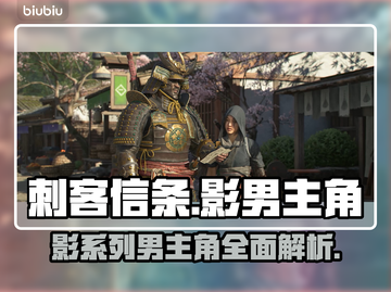 刺客信条男主竟是他！游戏🔥揭秘✨截图1