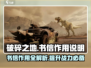 破碎之地📖书信作用大起底！🔥游戏玩家必看