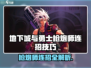 💥DNF手游枪炮师连招绝了！✨
