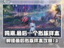 鸣潮🔥最后一个拟核样本完成攻略来啦！🎉
