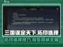 三国谋定天下🔥拓印背包必选指南，最强推荐来啦！