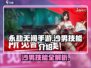 永劫无间手游：沙男技能大曝光！💥