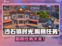 《沙石镇时光》陶瓶任务卡关？解锁攻略来啦！💥
