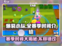 🔥爆裂小队赛季时间大揭秘！玩转全年仅需几个月？🎮