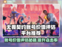 无畏契约账号价值评估🔥助你卖出高价！💎