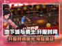 地下城与勇士手游🔥开服时间大曝光！玩家沸腾了🎉