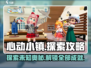 心动小镇🔥全图探索攻略来了！快收藏🎉