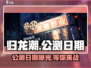 归龙潮公测日期🔥重磅爆料！游戏迷必看🎉