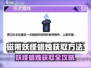 磁带妖怪蜡烛获取方法💡《怪物猎人》必看！