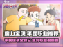 魔力宝贝复兴版🔥平民玩家必选职业推荐！