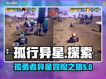孤行异星🔥STEAM名称大揭秘！💥截图1