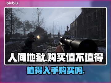人间地狱💰值得入手？🔥游戏党必看！截图1