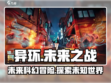 异环🔥：详解这款注定爆款的游戏！🎮截图1