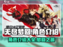 无尽梦回🔥角色大起底，玩转游戏就靠它！