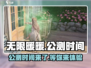 无限暖暖🔥几测了？公测时间终于曝光！