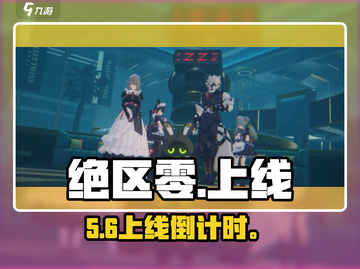 绝区零⚡7月15日震撼开服！🎮截图1