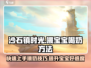 沙石镇时光：喂宝宝喝奶方法大揭秘！👶🍼