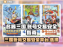名酱三国账号交易⚡安全平台在这里！🔥