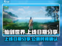 仙剑世界🔥上线公测日期大曝光！🎉