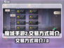 魔域手游2交易方式大揭秘！💎玩家必看