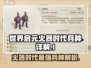 世界启元🔥火器时代兵种全面解析游戏玩家必看！