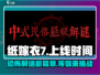 纸嫁衣7上线时间🔥超劲爆消息来袭！😱