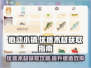 心动小镇🔥优质木材获取攻略💎
