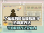 了不起的修仙模拟器✨宁珀刷取攻略来啦！