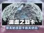 🎮明末渊虚之羽卡！卡关？看这篇秒通关！💥