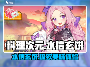 料理次元🔥水信玄饼：舌尖上的和风甜点✨截图1