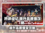 吟游战记🔥快速提升品质值攻略来了！🎉