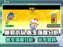 爆裂小队医生强度分析💥游戏党必看！🔥