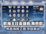 航海王壮志雄心游戏角色全揭秘💥