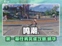 鸣潮