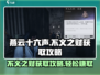 燕云十六声⚡不义之财获取攻略，快速发财秘籍🔥