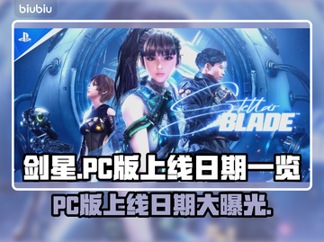 剑星PC版上线日期🔥终于等到你！🎮截图1