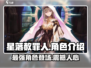 星落赦罪人🔥：超强游戏不容错过！🎮
