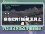 创造吧我们的星球📖月之魂爆率最高的地方在这里！🔥