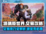 塔瑞斯世界🔥超全交易攻略，快速致富秘籍！
