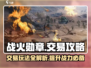 战火勋章交易秘籍🔥《游戏名》玩家必看！
