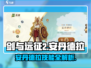 剑与远征2🔥安丹德拉技能全面解析来了！