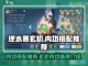 逆水寒玄机内功搭配🔥最强攻略来了！截图1