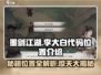 墨剑江湖🔥李大白代码位置大起底！👇