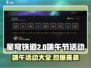 《星穹铁道》2024端午活动大曝光！🔥超多福利等你来领🎉