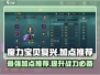 魔力宝贝复兴版🔥最强加点攻略来啦！💡
